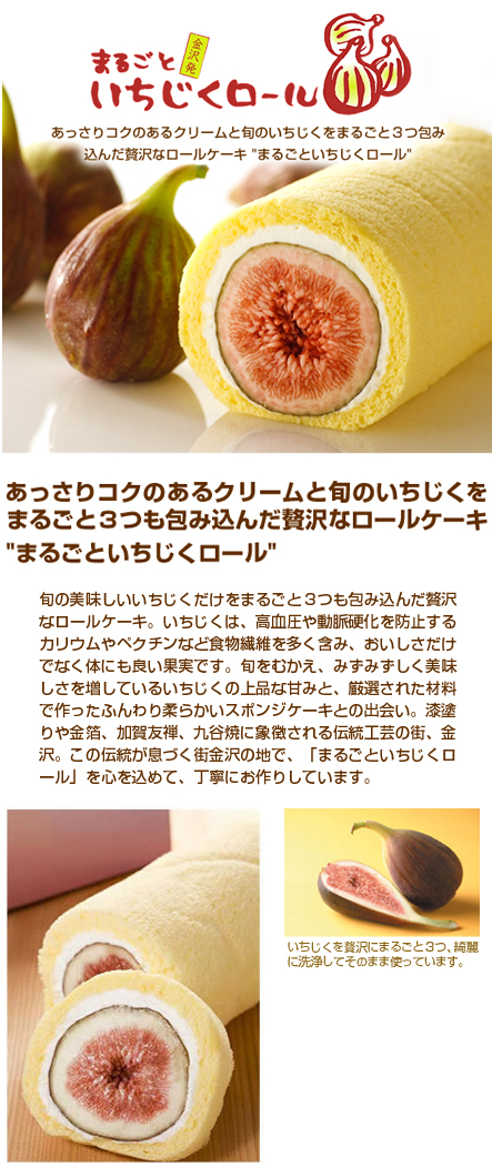 MAPLE HOUSE メープルハウス - 【2025年販売終了】まるごといちじく