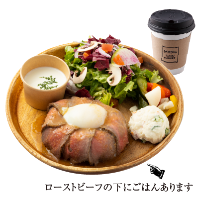ローストビーフプレート