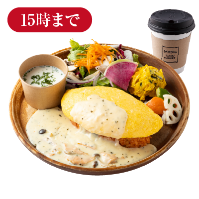サーモンのクリームオムレツライスプレート