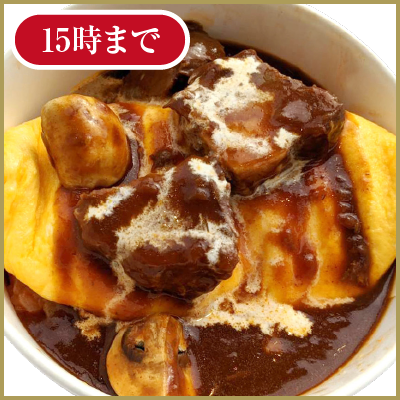 ビーフシチューオムレツライス丼