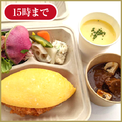 ビーフシチューオムレツライスBOX