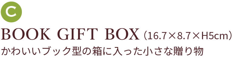 BOOK GIFT BOX