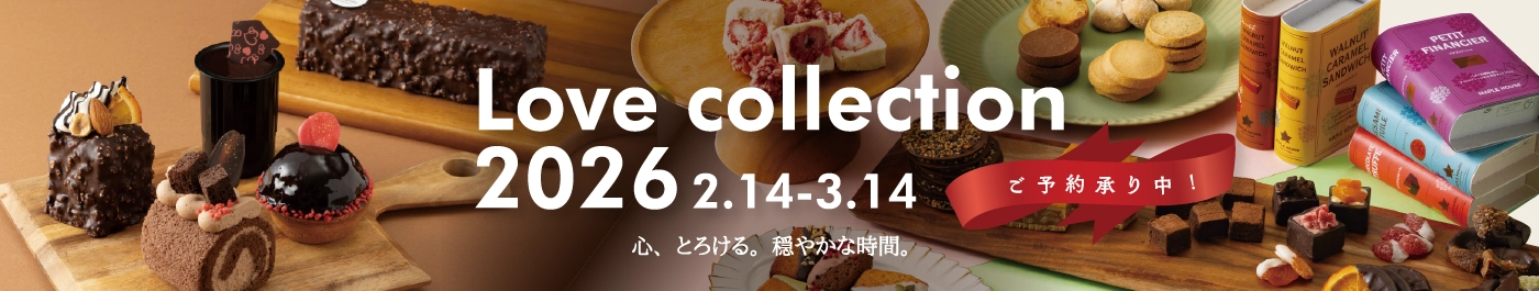 メープルハウス バレンタイン