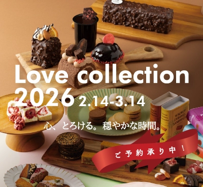 メープルハウス バレンタイン