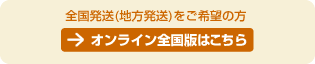 オンライン予約